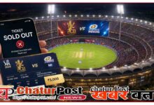 RCB vs MI Tickets