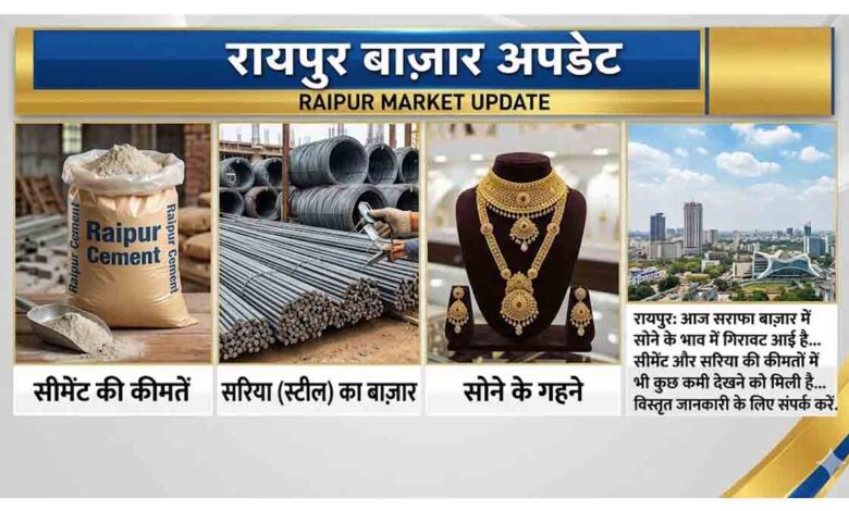 Raipur, 13 May Market Rate.