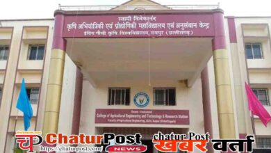 Raipur Agriculture University News