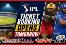 Raipur IPL Tickets