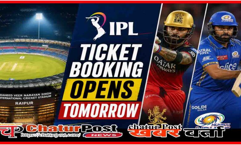 Raipur IPL Tickets