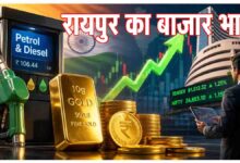 Raipur Market Rate Today
