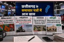 Raipur News Review