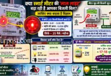 Smart Meter Billing Light Myths