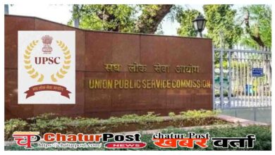 UPSC