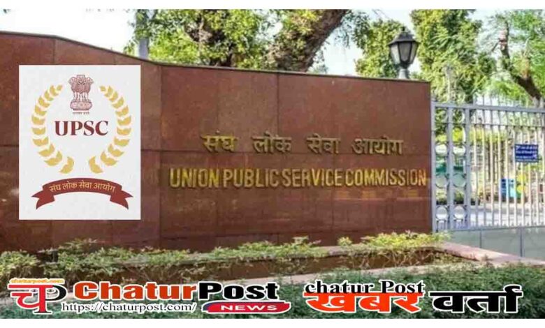 UPSC