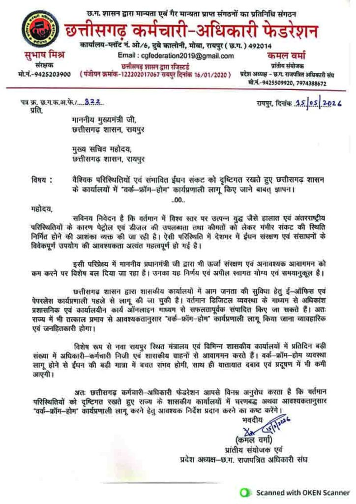 Work From Home in Chhattisgarh