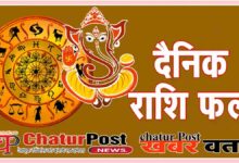 Aaj Ka Rashifal aur Panchang