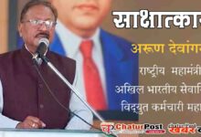 Arun Kumar Devangan Interview