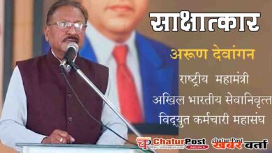 Arun Kumar Devangan Interview