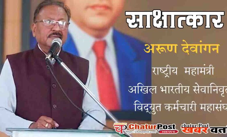 Arun Kumar Devangan Interview