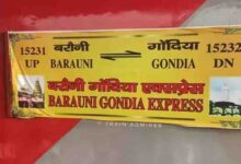 Barauni Gondia Express