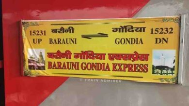 Barauni Gondia Express