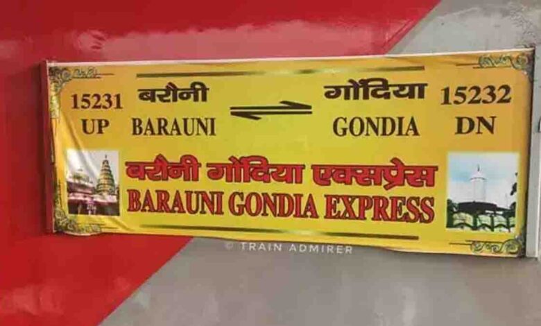 Barauni Gondia Express
