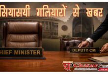 Deputy CM Concept