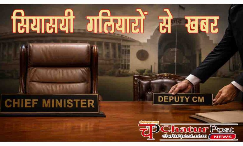 Deputy CM Concept