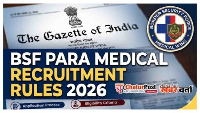 BSF Recruitment Rules