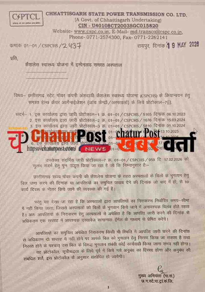 Cashless Health Scheme