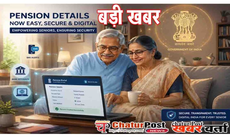 Pension Adalat Guidelines