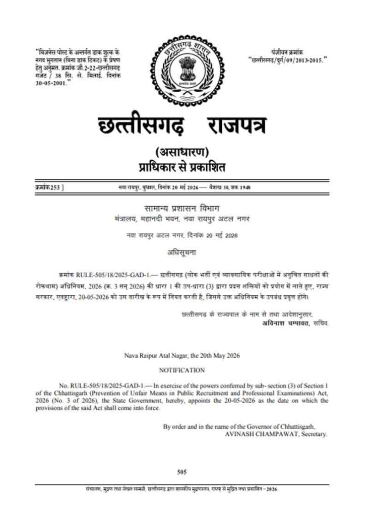 Anti Paper Leak Law