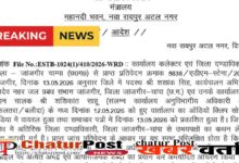 CG Government Employee Suspended