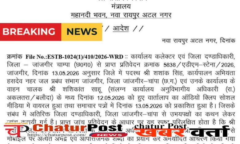 CG Government Employee Suspended