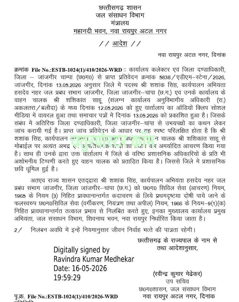 CG Government Employee Suspended