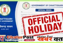 CG Government Holiday