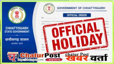 CG Government Holiday