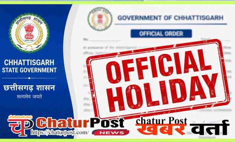CG Government Holiday