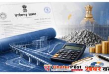 CG Government Tender Rules