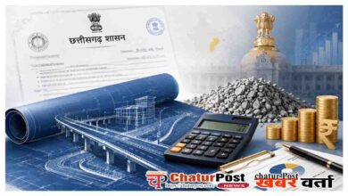 CG Government Tender Rules