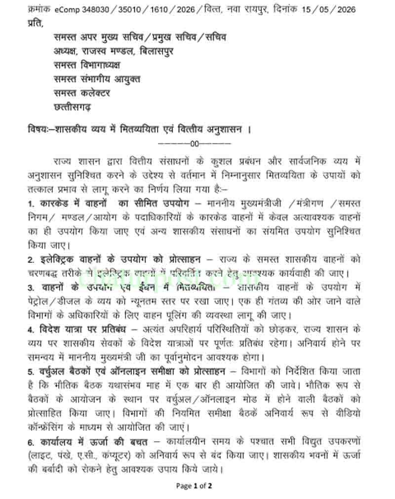 CG Government Budget Cuts Order