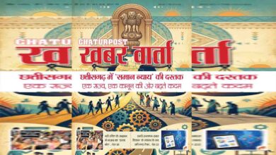 चतुरपोस्ट खबर वार्ता: अप्रैल 2026 अंक
