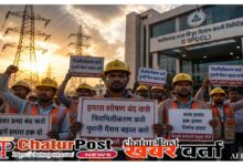 Chhattisgarh Bijli Karmchari Andolan