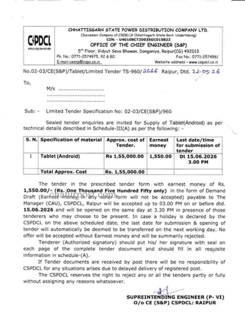 CSPDCL News