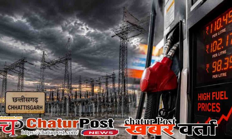 Chhattisgarh Electricity