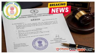 Government Employees Pension Rule
