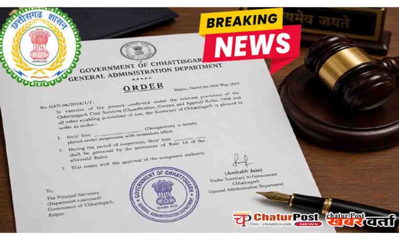 Government Employees Pension Rule