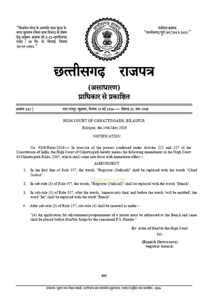 Chhattisgarh High Court Rules