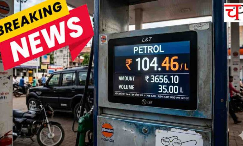 Petrol Diesel Price Hike