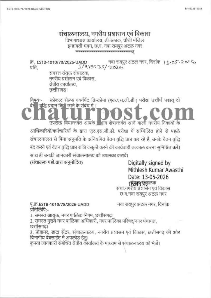 LSGD Increment News