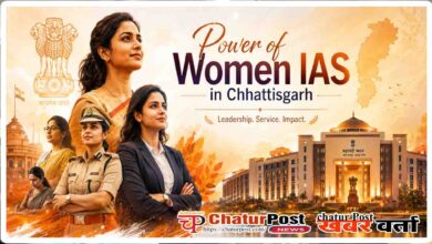 Chhattisgarh Women IAS