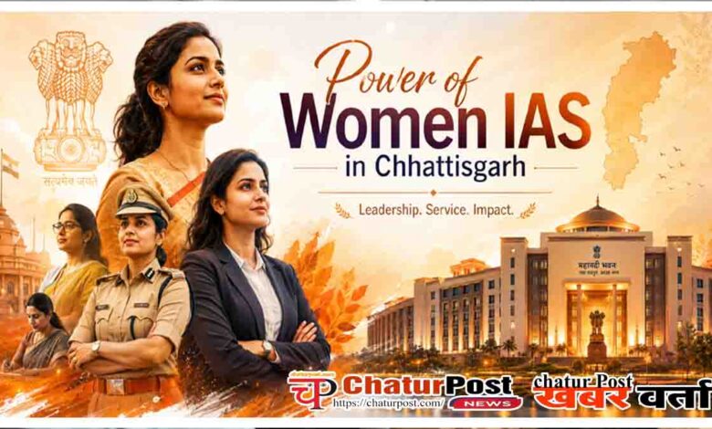 Chhattisgarh Women IAS