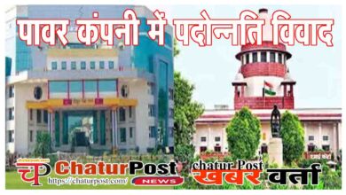 Supreme Court CG Promotion