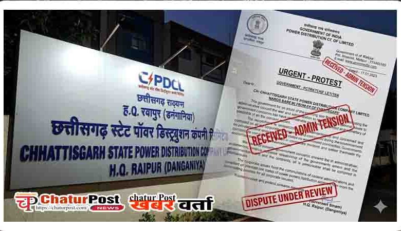 CSPCL Dispute