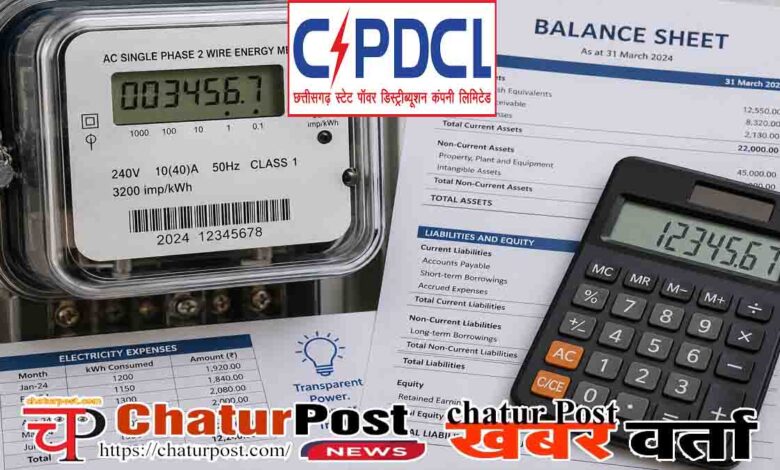 CSPDCL Electricity Expenses