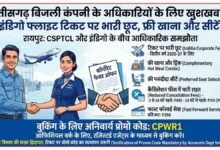 CSPTCL Indigo Corporate Fare