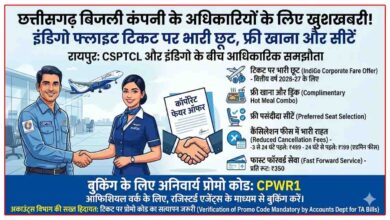 CSPTCL Indigo Corporate Fare