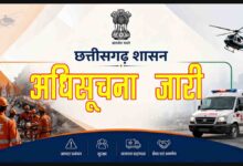 Disaster Management Chhattisgarh